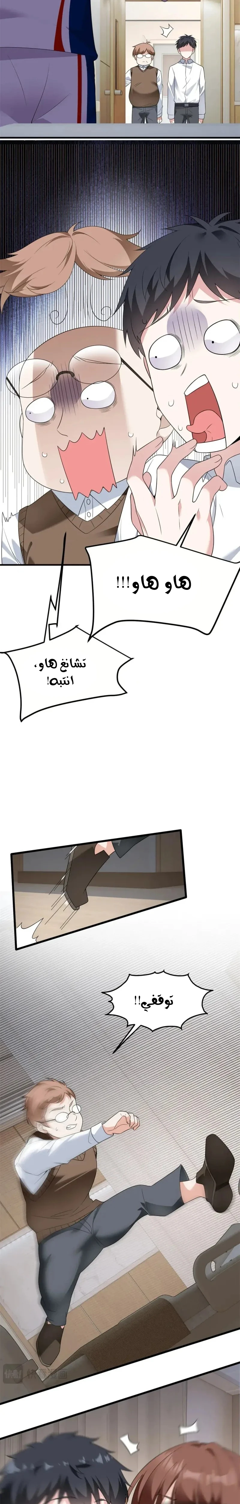 Chapter Image 5